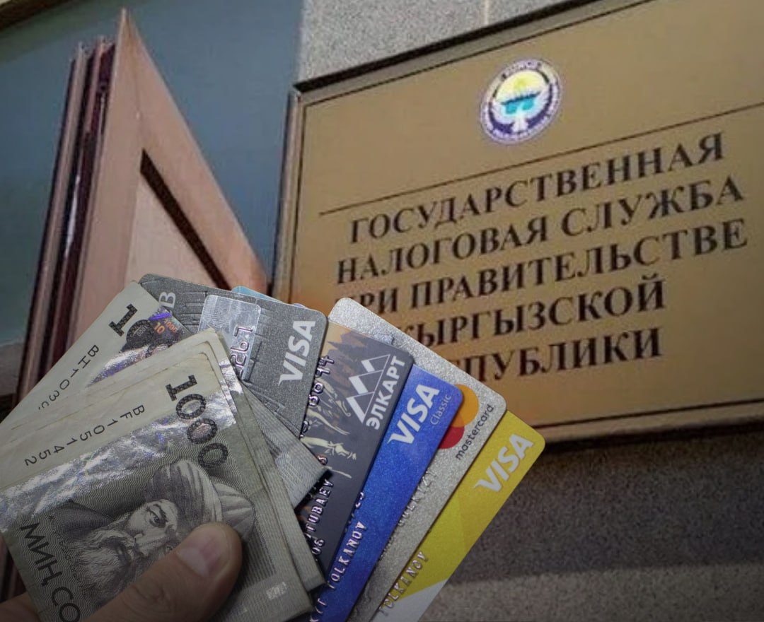 ГНС: У нас нет прямого доступа к банковским счетам граждан