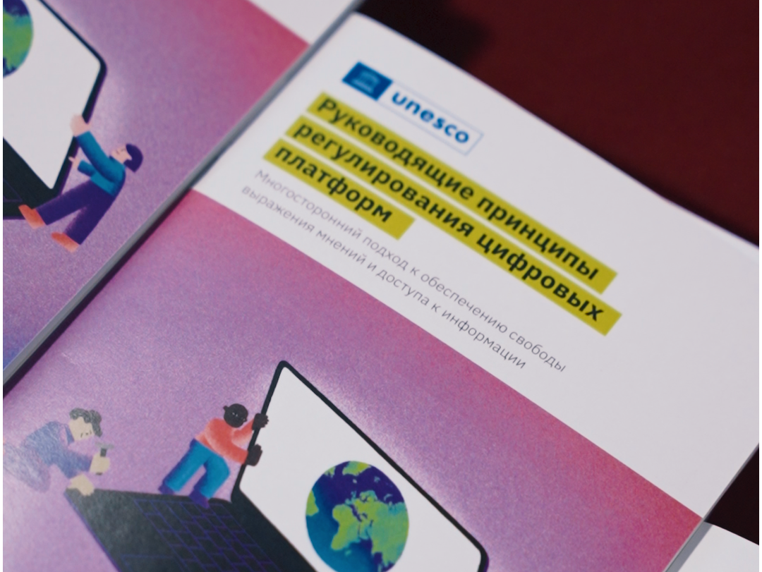 В Бишкеке прошел тренинг по свободе выражения, модерации контента и коллективным подходам к регулированию цифровых платформ