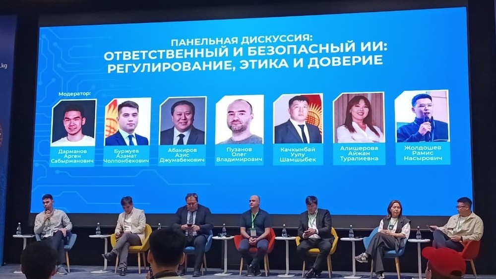 Кыргызстанский предприниматель в сфере IT призвал к регулированию ИИ на уровне государства