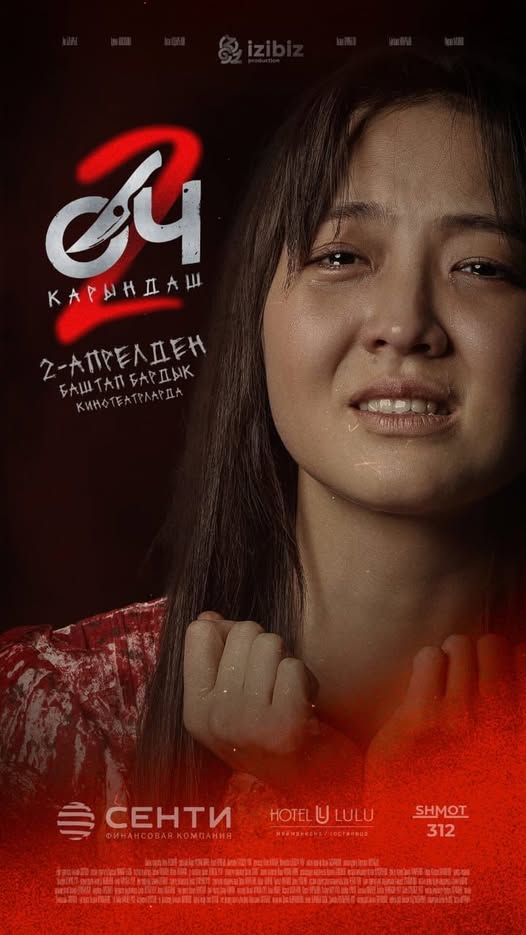 Уволен директор госучреждения «Кыргызтасмасы» из-за фильма «Өч-2»