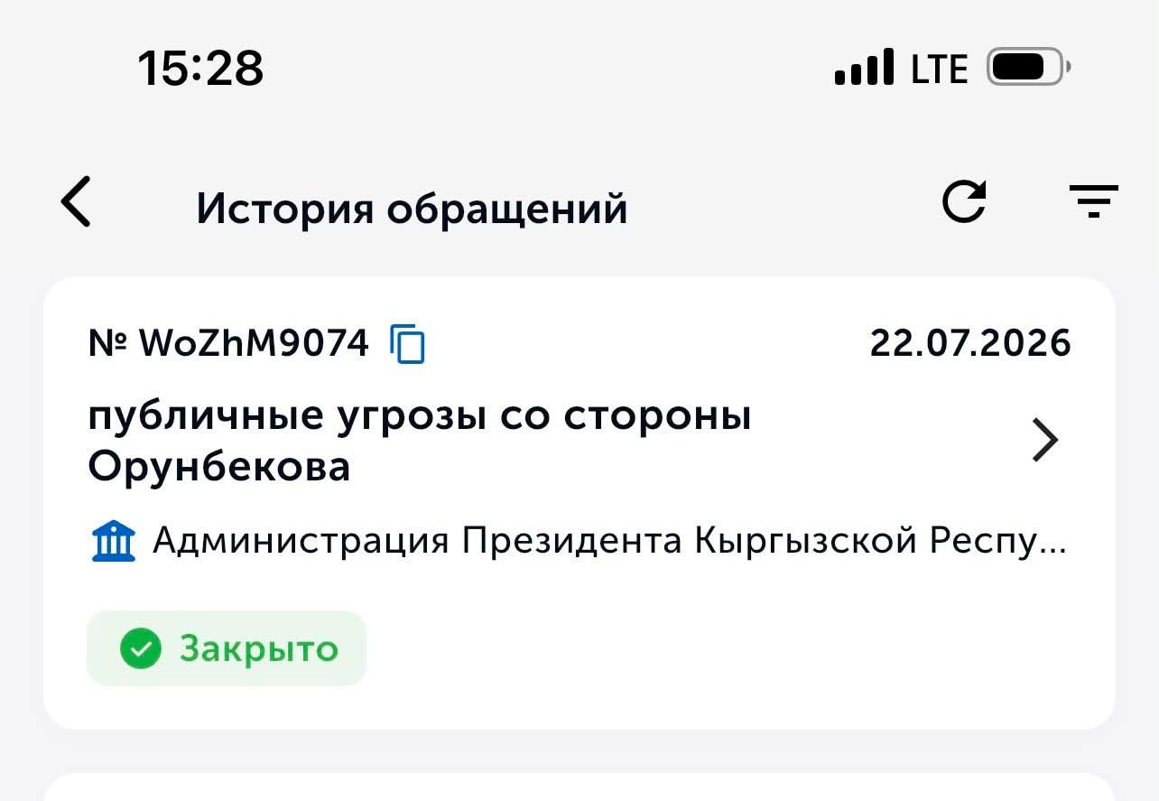 Жалоба Нурбека Токтакунова на Орунбекова получила статус «Закрыто», однако ответ недоступен